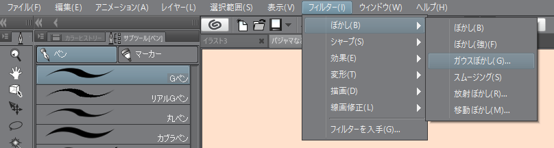 いろいろ クリスタ 文字 縁取り ぼかし