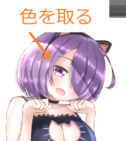 イラスト 参考資料から色を取る方法 ゆうりブログ