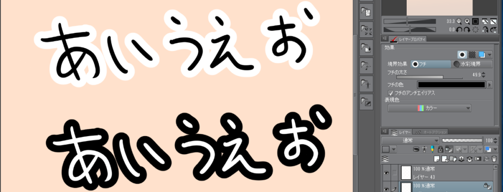 クリスタ イラストや文字の縁どりをする方法 ゆうりブログ