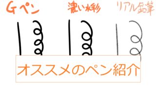 クリスタ イラストや文字の縁どりをする方法 ゆうりブログ