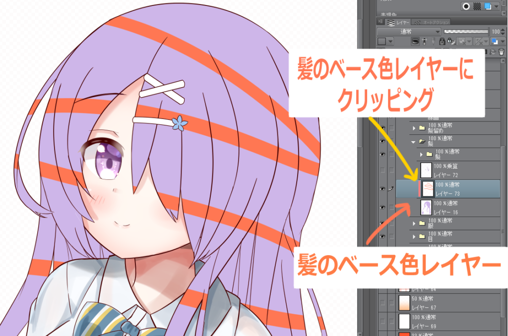 クリップスタジオ クリッピングとは 知るだけで効率アップ イラスト ゆうりブログ