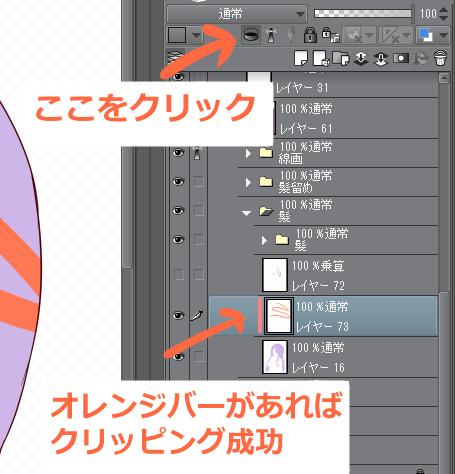 クリッピング クリスタ クリップスタジオ便利機能総まとめ！知らなきゃ損するテクニック30