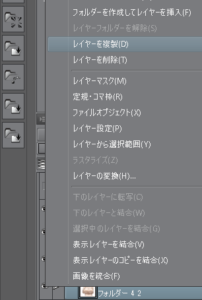 クリップスタジオ レイヤーをコピー 複製する楽な方法 ゆうりブログ