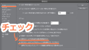 クリップスタジオが重い 軽くする設定5選 ゆうりブログ