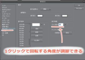 クリップスタジオ 紙を回転 拡大縮小して描きやすくする方法 ショートカットも解説 ゆうりブログ