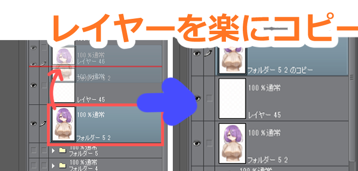 クリップスタジオ レイヤーをコピー 複製する楽な方法 ゆうりブログ