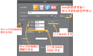 イラストの解像度とキャンパスサイズはどのぐらいがオススメ ゆうりブログ