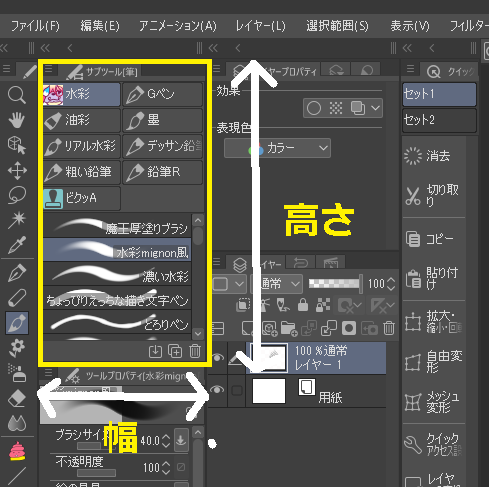 快適 クリスタのワークスペースが変わらないように固定 保存 読み出しする方法 ゆうりブログ